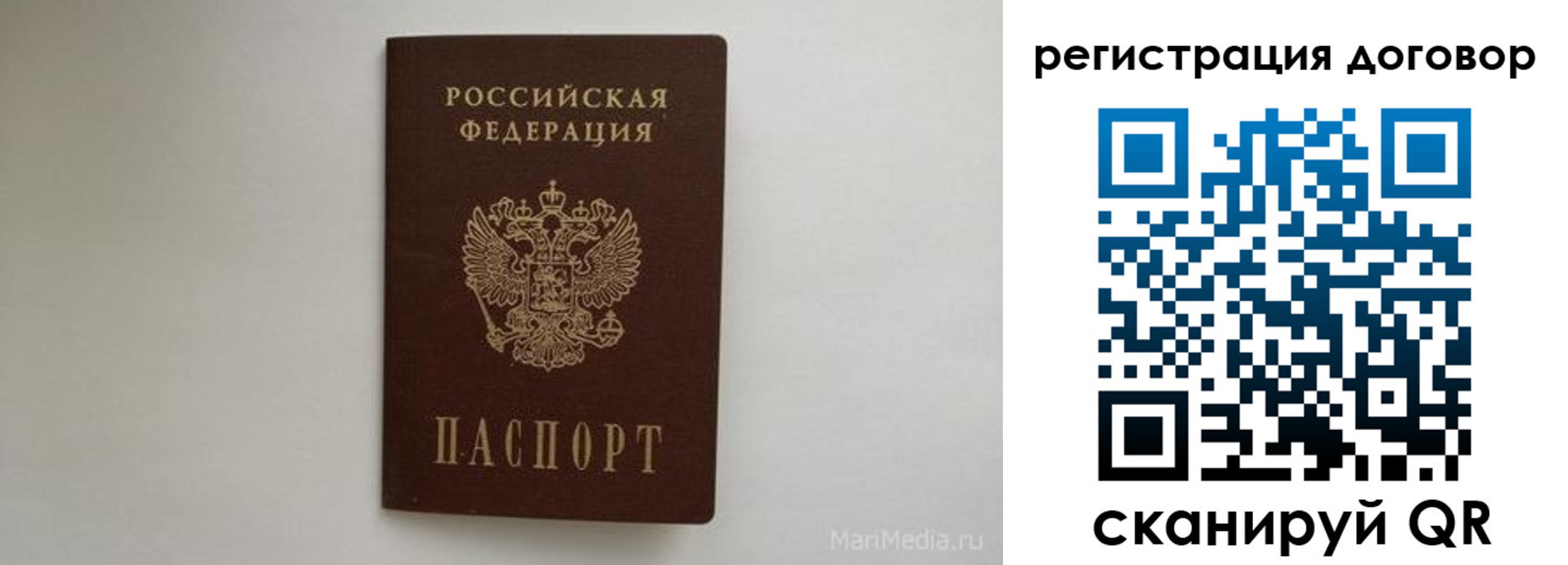прописка законно в Кинешме