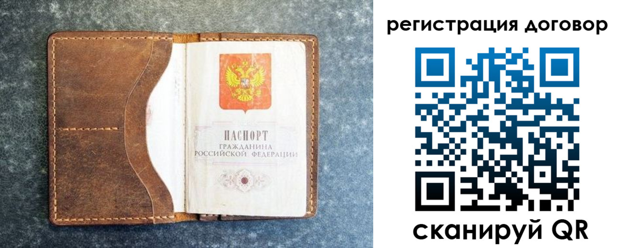 временная регистрация надежно в Кинешме