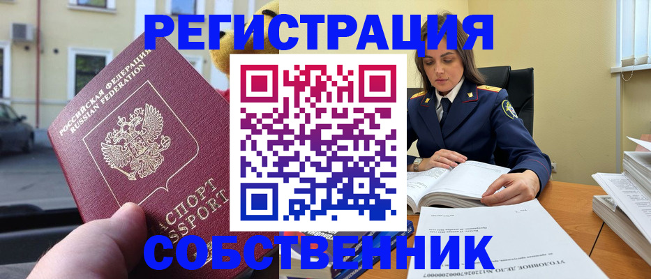 временная регистрация 2025 в Кинешме