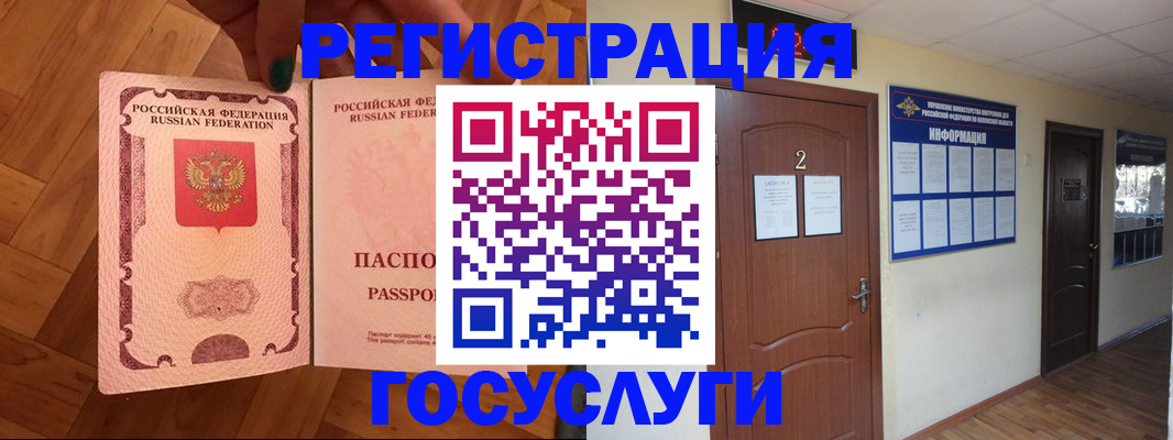 прописка для военкомата в Кинешме