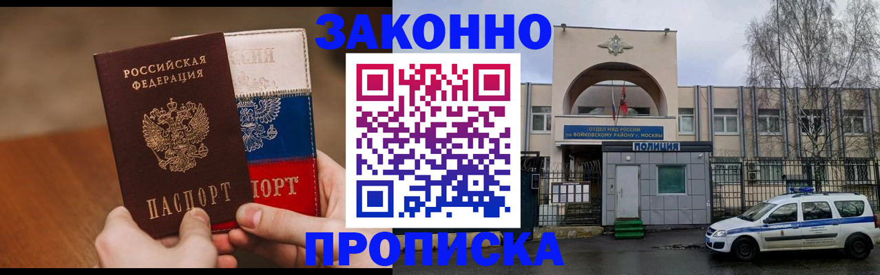 прописка штамп в Кинешме