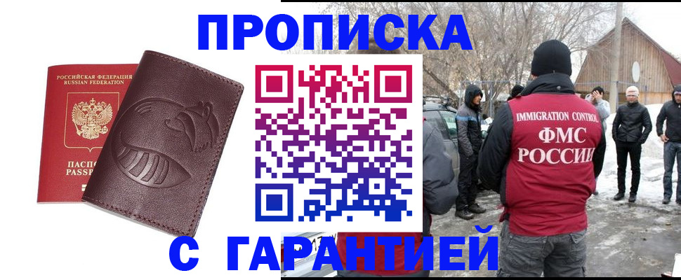 прописка паспорт в Кинешме