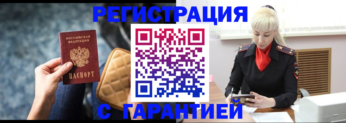 прописка для школы в Кинешме