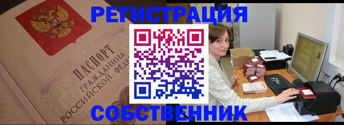 временная регистрация в квартире в Кинешме