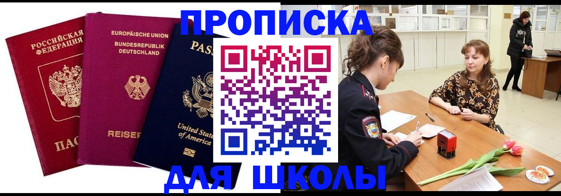 временная регистрация в Кинешме