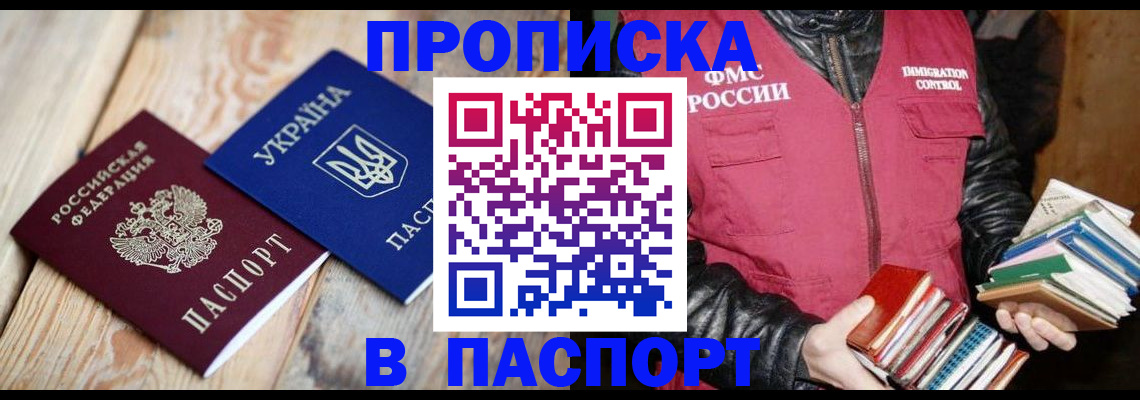 прописка гарантия в Кинешме